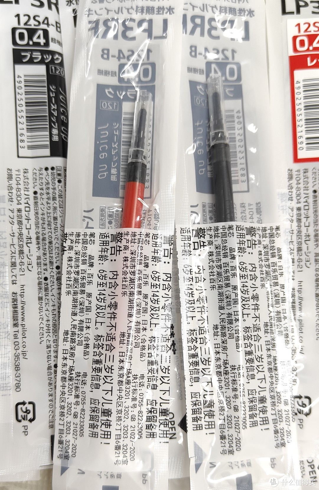 今年618的第一单——给女儿囤笔 百乐Juice up