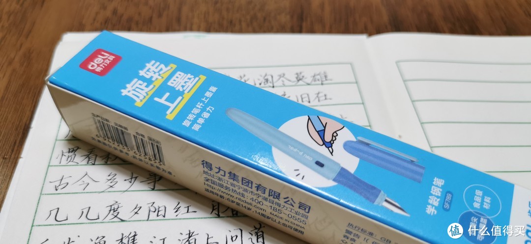 新晋网红钢笔？得力步乐SF789正姿启蒙钢笔使用手记