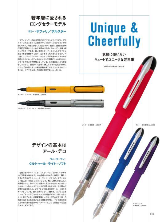 精选内容集|文具世界的钢笔之旅探索书写之美