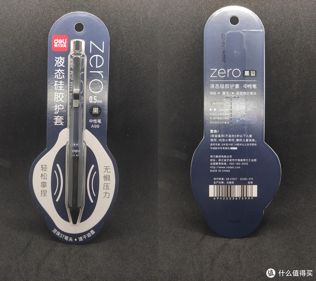 液态硅胶笔握+金属内管（低重心）+速干双珠ST，得力A99开箱体验